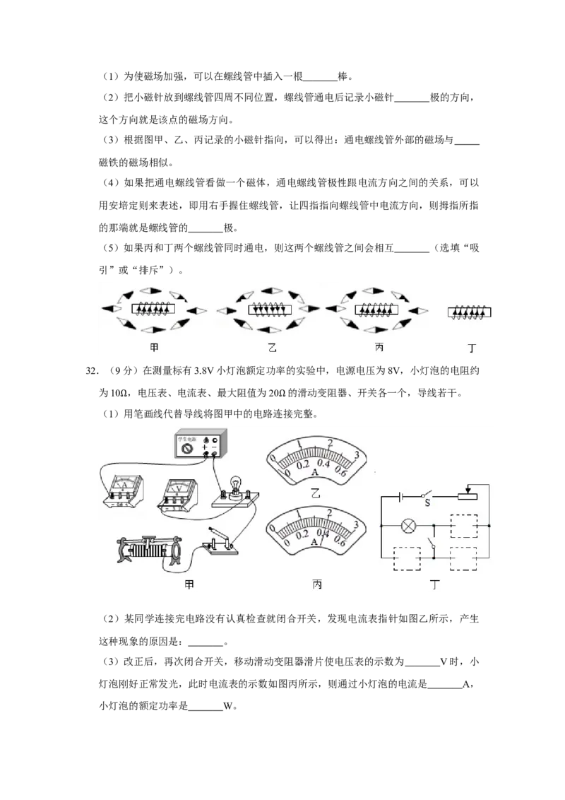 2016年辽宁省盘锦市中考物理试题（空白卷）_中考真题_4.物理中考真题2015-2024年_地区卷_辽宁物理_辽宁物理_盘锦物理15-22