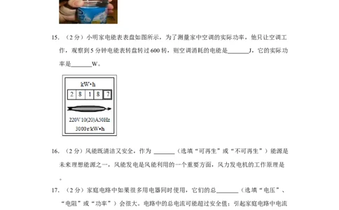 2016年辽宁省盘锦市中考物理试题（空白卷）_中考真题_4.物理中考真题2015-2024年_地区卷_辽宁物理_辽宁物理_盘锦物理15-22