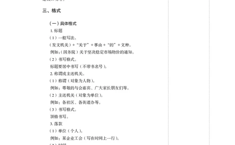 申论+精讲精练8_2026考公资料_（10）粉笔_2026年国考980系统班FB_3.精讲讲练（55节）_6.申论-王韵博、李梦圆_讲义