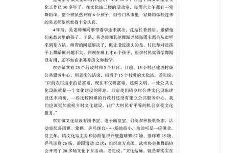 申论+精讲精练8_2026考公资料_（10）粉笔_2026年国考980系统班FB_3.精讲讲练（55节）_6.申论-王韵博、李梦圆_讲义