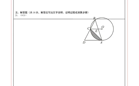 数学（答题卡）A4_2数学总复习_赠送：2024中考模拟题数学_押题预测_2024年中考押题预测卷02（江西卷）-数学（含考试版、全解全析、参考答案、答题卡）