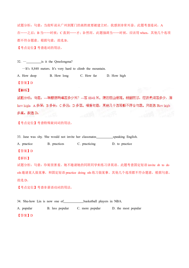 2015年中考真题精品解析英语（汕尾卷）精编word版（解析版）_中考真题_3.英语中考真题2015-2024年_2015年全国中考YINGYU144份_2015年中考真题精品解析英语（汕尾卷）精编word版