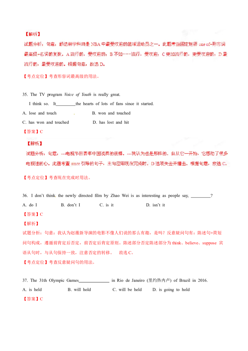 2015年中考真题精品解析英语（汕尾卷）精编word版（解析版）_中考真题_3.英语中考真题2015-2024年_2015年全国中考YINGYU144份_2015年中考真题精品解析英语（汕尾卷）精编word版