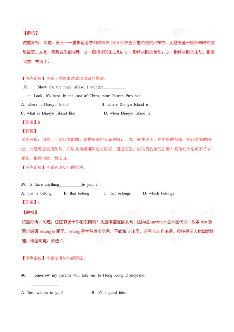 2015年中考真题精品解析英语（汕尾卷）精编word版（解析版）_中考真题_3.英语中考真题2015-2024年_2015年全国中考YINGYU144份_2015年中考真题精品解析英语（汕尾卷）精编word版