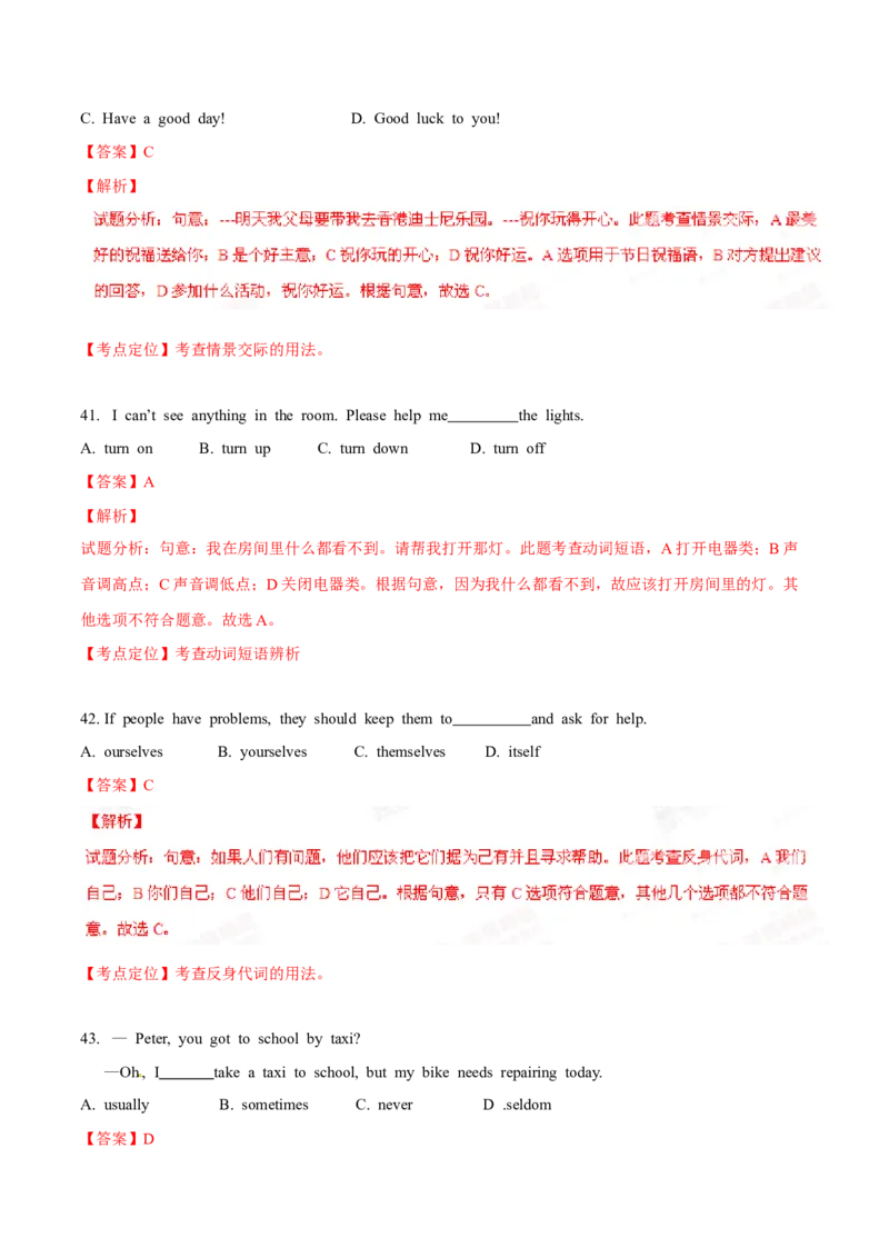 2015年中考真题精品解析英语（汕尾卷）精编word版（解析版）_中考真题_3.英语中考真题2015-2024年_2015年全国中考YINGYU144份_2015年中考真题精品解析英语（汕尾卷）精编word版