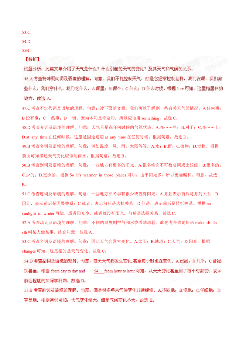 2015年中考真题精品解析英语（汕尾卷）精编word版（解析版）_中考真题_3.英语中考真题2015-2024年_2015年全国中考YINGYU144份_2015年中考真题精品解析英语（汕尾卷）精编word版