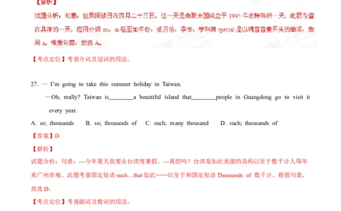 2015年中考真题精品解析英语（汕尾卷）精编word版（解析版）_中考真题_3.英语中考真题2015-2024年_2015年全国中考YINGYU144份_2015年中考真题精品解析英语（汕尾卷）精编word版