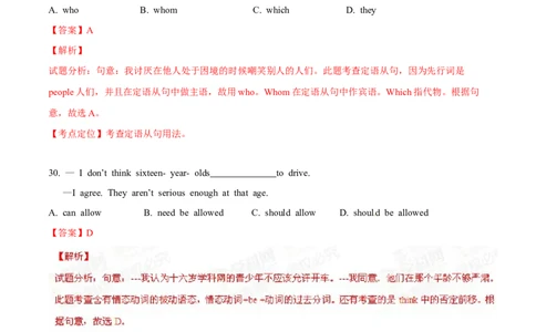 2015年中考真题精品解析英语（汕尾卷）精编word版（解析版）_中考真题_3.英语中考真题2015-2024年_2015年全国中考YINGYU144份_2015年中考真题精品解析英语（汕尾卷）精编word版