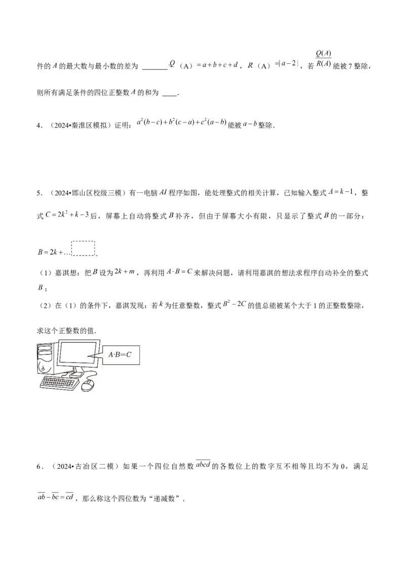 难点与新考法01数与式中的计算、动点与规律探究（8大题型）原卷版_2数学总复习_2025中考复习资料_2025年中考数学一轮知识梳理