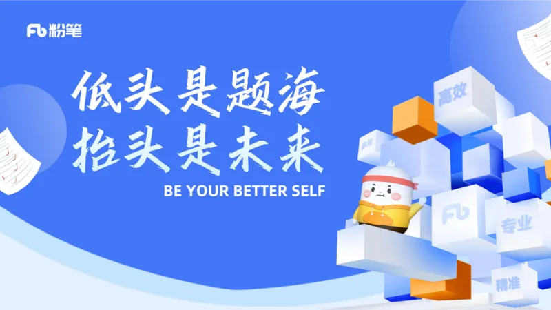 主观题突破1-简答+材料分析-开海玲_4-教培资料-26年最新资料-同步更新_小学教资_012025下FB小学系统班_小学25下-教育知识与能力_2.主观题突破_讲义