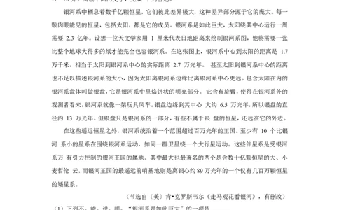 2017年四川省自贡市中考语文试卷（含解析版）_中考真题_1.语文中考真题2015-2024年_地区卷_四川省_四川自贡中考语文12-22