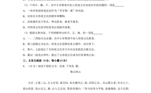 2017年四川省自贡市中考语文试卷（含解析版）_中考真题_1.语文中考真题2015-2024年_地区卷_四川省_四川自贡中考语文12-22