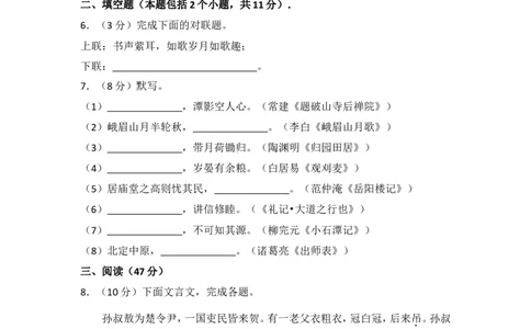2015年内蒙古包头市、乌兰察布市中考语文试卷（含解析版）_中考真题_1.语文中考真题2015-2024年_地区卷_内蒙古_内蒙古包头语文12-22