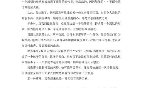 2015年内蒙古包头市、乌兰察布市中考语文试卷（含解析版）_中考真题_1.语文中考真题2015-2024年_地区卷_内蒙古_内蒙古包头语文12-22