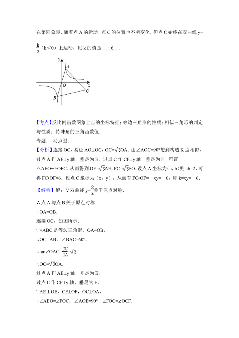2014年湖北省荆门市中考数学试卷（含解析版）_中考真题_2.数学中考真题2015-2024年_2014年全国中考数学170份