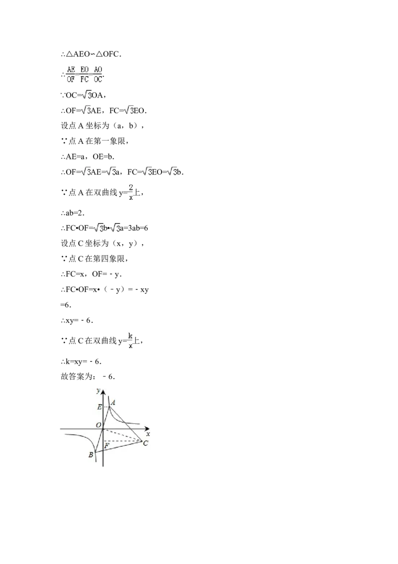 2014年湖北省荆门市中考数学试卷（含解析版）_中考真题_2.数学中考真题2015-2024年_2014年全国中考数学170份