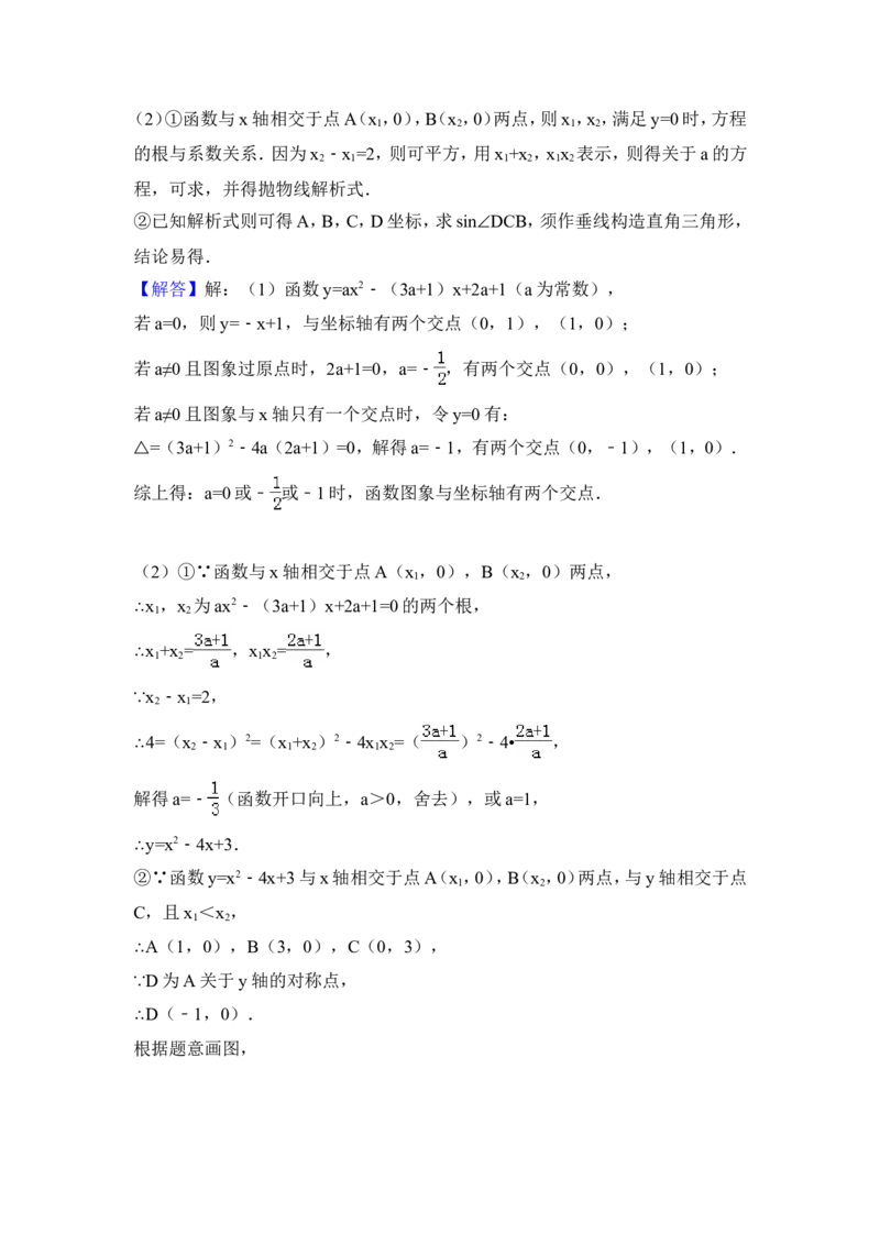 2014年湖北省荆门市中考数学试卷（含解析版）_中考真题_2.数学中考真题2015-2024年_2014年全国中考数学170份