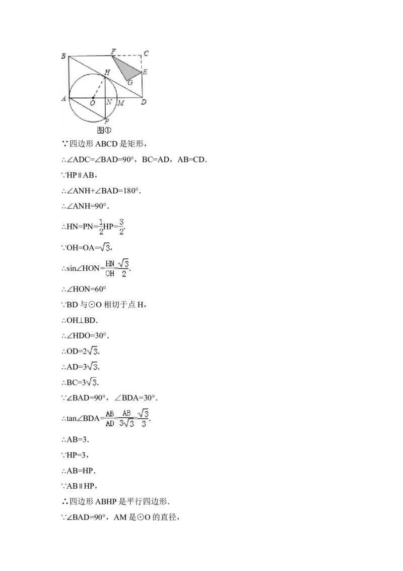 2014年湖北省荆门市中考数学试卷（含解析版）_中考真题_2.数学中考真题2015-2024年_2014年全国中考数学170份