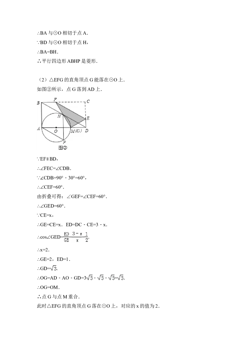 2014年湖北省荆门市中考数学试卷（含解析版）_中考真题_2.数学中考真题2015-2024年_2014年全国中考数学170份