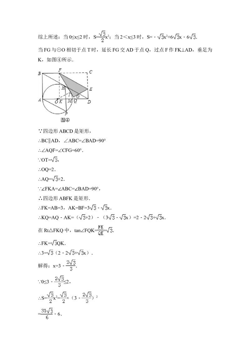 2014年湖北省荆门市中考数学试卷（含解析版）_中考真题_2.数学中考真题2015-2024年_2014年全国中考数学170份