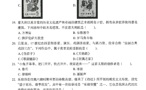 25下－小学综合素质-终极模考卷3_4-教培资料-26年最新资料-同步更新_小学教资_小学冲刺急救包_1.押题卷汇总_2.小学-终极模考6套卷-F笔