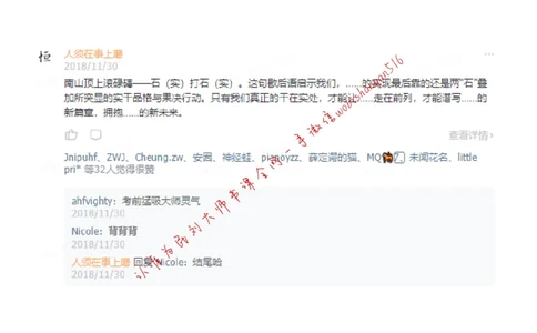 21-歇后语启示公众号：叛逆小樱桃_2026考公资料_（30）申论+面试为民公考大合集（人须在事上磨申论、刘大师）_申论+面试刘大师_申论+面试刘大师知识星球资料