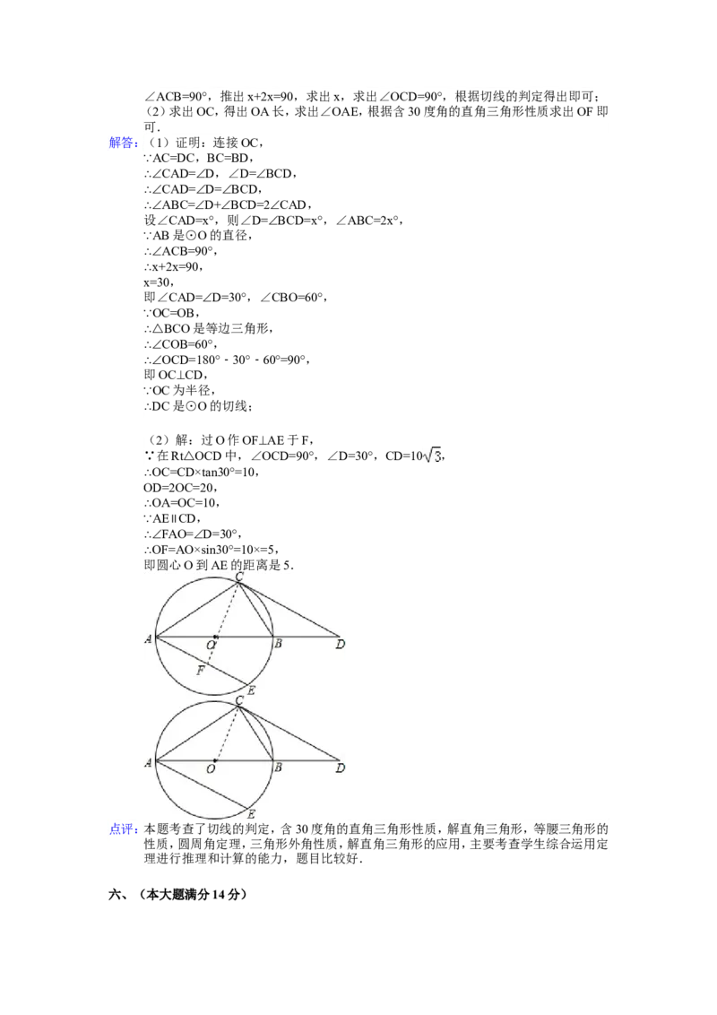 2014年贵州省铜仁市中考数学试卷（含解析版）_中考真题_2.数学中考真题2015-2024年_2014年全国中考数学170份