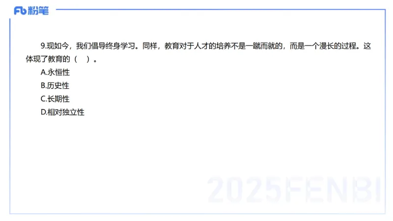 中学科二单选-核心考点必刷500题1-钱晓萍_4-教培资料-26年最新资料-同步更新_初中高中教资_2025下中学教资笔试_022025下系统课-教育知识与能力（科二网课完结）_单选核心考点练习_讲义