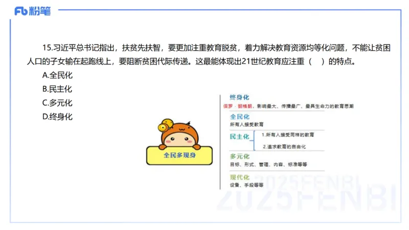 中学科二单选-核心考点必刷500题1-钱晓萍_4-教培资料-26年最新资料-同步更新_初中高中教资_2025下中学教资笔试_022025下系统课-教育知识与能力（科二网课完结）_单选核心考点练习_讲义