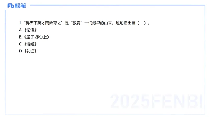 中学科二单选-核心考点必刷500题1-钱晓萍_4-教培资料-26年最新资料-同步更新_初中高中教资_2025下中学教资笔试_022025下系统课-教育知识与能力（科二网课完结）_单选核心考点练习_讲义