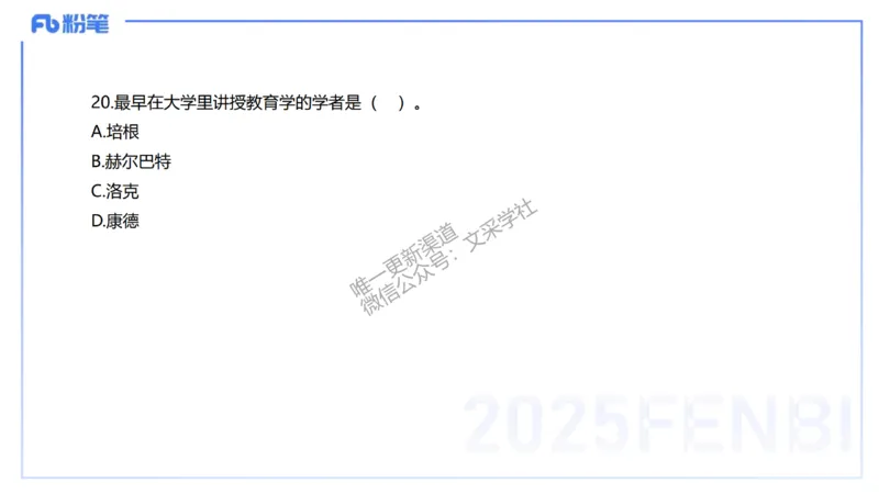 中学科二单选-核心考点必刷500题1-钱晓萍_4-教培资料-26年最新资料-同步更新_初中高中教资_2025下中学教资笔试_022025下系统课-教育知识与能力（科二网课完结）_单选核心考点练习_讲义