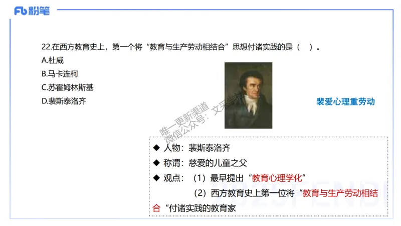 中学科二单选-核心考点必刷500题1-钱晓萍_4-教培资料-26年最新资料-同步更新_初中高中教资_2025下中学教资笔试_022025下系统课-教育知识与能力（科二网课完结）_单选核心考点练习_讲义