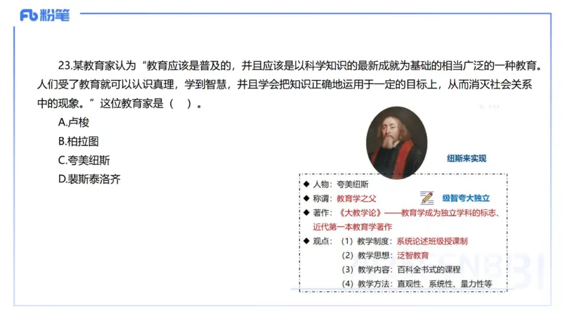 中学科二单选-核心考点必刷500题1-钱晓萍_4-教培资料-26年最新资料-同步更新_初中高中教资_2025下中学教资笔试_022025下系统课-教育知识与能力（科二网课完结）_单选核心考点练习_讲义