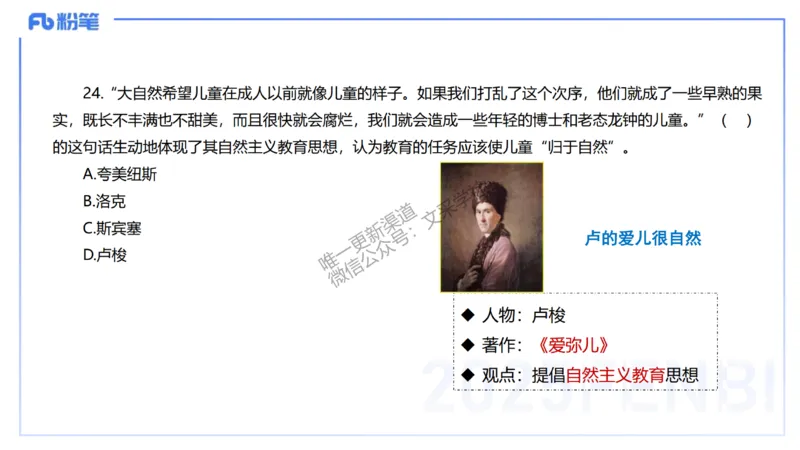 中学科二单选-核心考点必刷500题1-钱晓萍_4-教培资料-26年最新资料-同步更新_初中高中教资_2025下中学教资笔试_022025下系统课-教育知识与能力（科二网课完结）_单选核心考点练习_讲义