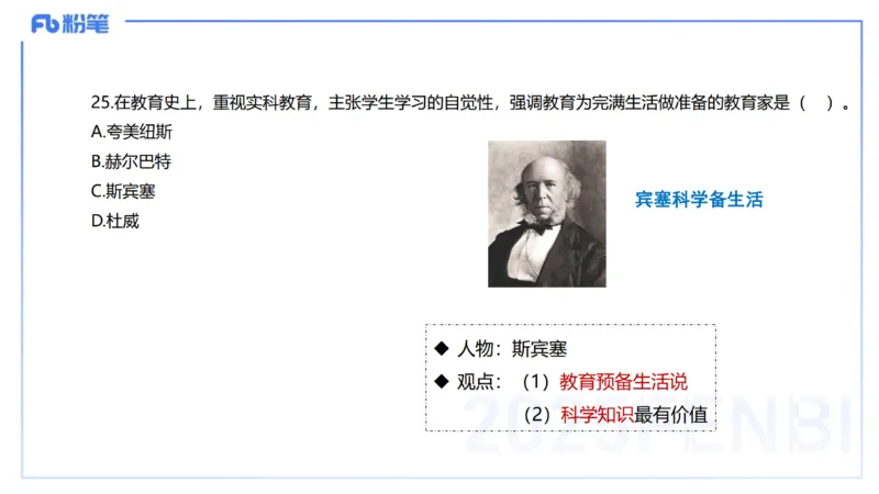 中学科二单选-核心考点必刷500题1-钱晓萍_4-教培资料-26年最新资料-同步更新_初中高中教资_2025下中学教资笔试_022025下系统课-教育知识与能力（科二网课完结）_单选核心考点练习_讲义