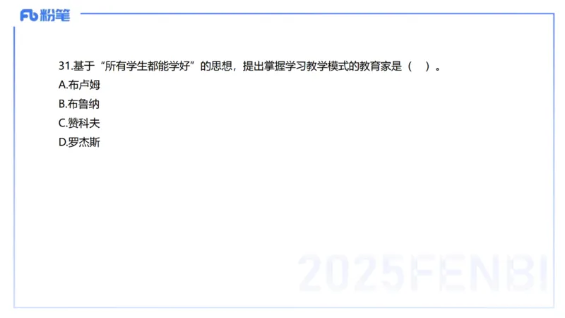 中学科二单选-核心考点必刷500题1-钱晓萍_4-教培资料-26年最新资料-同步更新_初中高中教资_2025下中学教资笔试_022025下系统课-教育知识与能力（科二网课完结）_单选核心考点练习_讲义