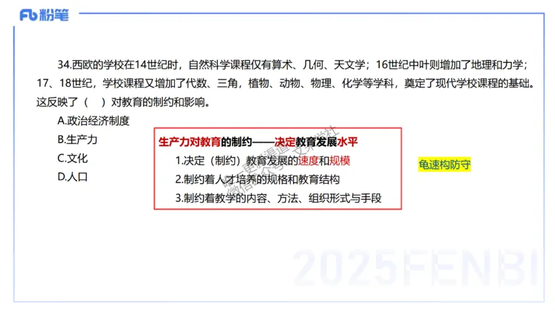 中学科二单选-核心考点必刷500题1-钱晓萍_4-教培资料-26年最新资料-同步更新_初中高中教资_2025下中学教资笔试_022025下系统课-教育知识与能力（科二网课完结）_单选核心考点练习_讲义