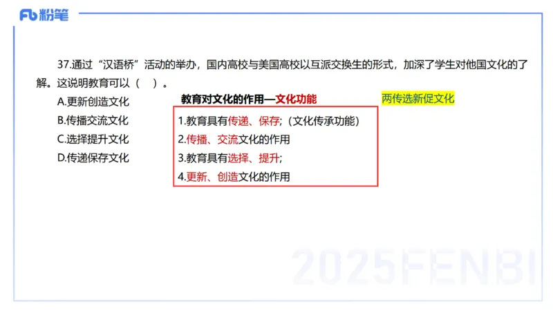 中学科二单选-核心考点必刷500题1-钱晓萍_4-教培资料-26年最新资料-同步更新_初中高中教资_2025下中学教资笔试_022025下系统课-教育知识与能力（科二网课完结）_单选核心考点练习_讲义