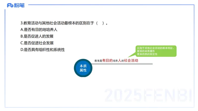 中学科二单选-核心考点必刷500题1-钱晓萍_4-教培资料-26年最新资料-同步更新_初中高中教资_2025下中学教资笔试_022025下系统课-教育知识与能力（科二网课完结）_单选核心考点练习_讲义