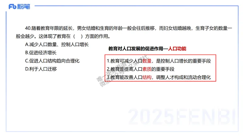 中学科二单选-核心考点必刷500题1-钱晓萍_4-教培资料-26年最新资料-同步更新_初中高中教资_2025下中学教资笔试_022025下系统课-教育知识与能力（科二网课完结）_单选核心考点练习_讲义