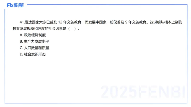 中学科二单选-核心考点必刷500题1-钱晓萍_4-教培资料-26年最新资料-同步更新_初中高中教资_2025下中学教资笔试_022025下系统课-教育知识与能力（科二网课完结）_单选核心考点练习_讲义