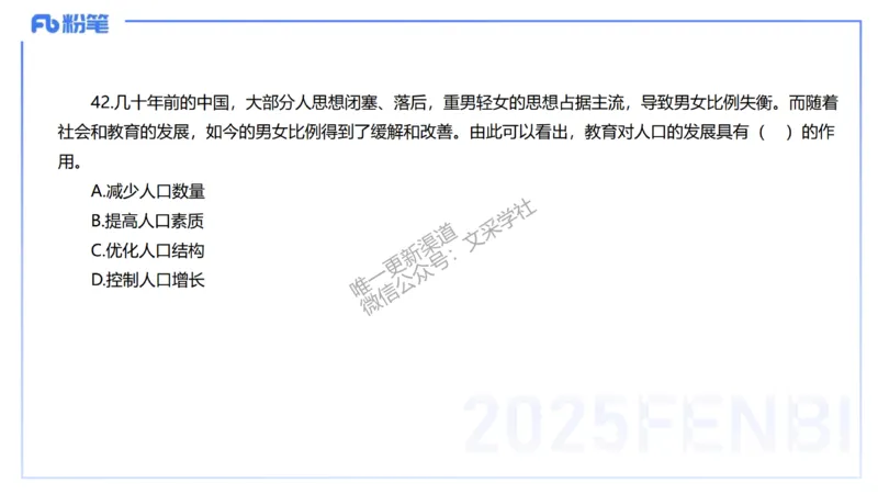 中学科二单选-核心考点必刷500题1-钱晓萍_4-教培资料-26年最新资料-同步更新_初中高中教资_2025下中学教资笔试_022025下系统课-教育知识与能力（科二网课完结）_单选核心考点练习_讲义