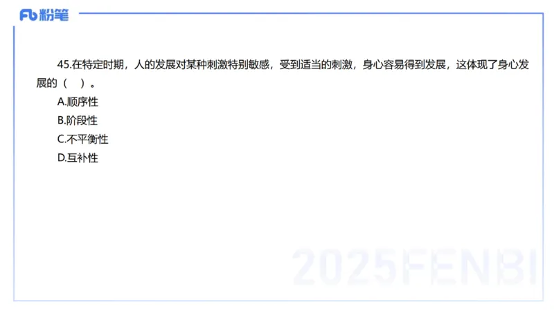 中学科二单选-核心考点必刷500题1-钱晓萍_4-教培资料-26年最新资料-同步更新_初中高中教资_2025下中学教资笔试_022025下系统课-教育知识与能力（科二网课完结）_单选核心考点练习_讲义
