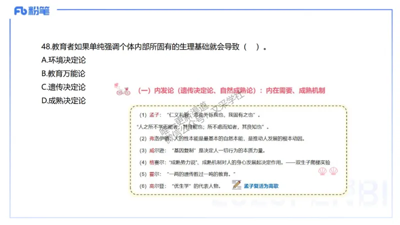 中学科二单选-核心考点必刷500题1-钱晓萍_4-教培资料-26年最新资料-同步更新_初中高中教资_2025下中学教资笔试_022025下系统课-教育知识与能力（科二网课完结）_单选核心考点练习_讲义