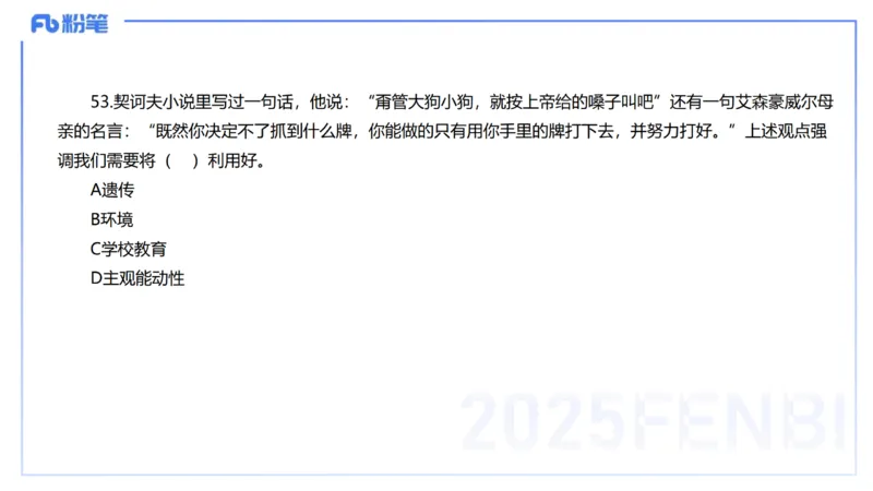 中学科二单选-核心考点必刷500题1-钱晓萍_4-教培资料-26年最新资料-同步更新_初中高中教资_2025下中学教资笔试_022025下系统课-教育知识与能力（科二网课完结）_单选核心考点练习_讲义