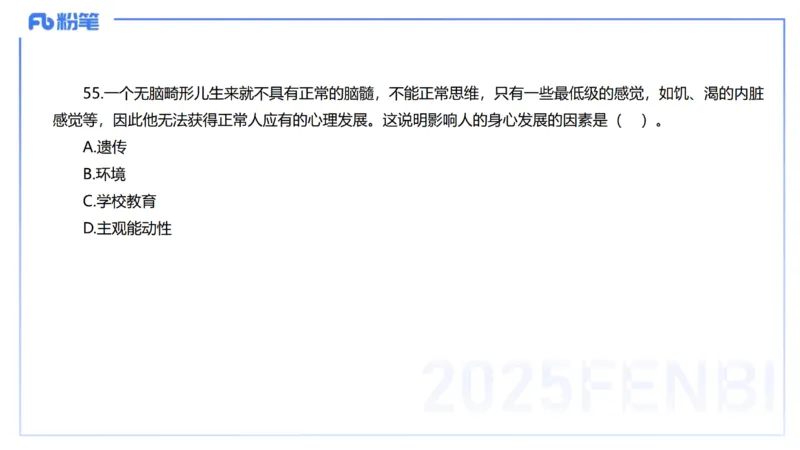 中学科二单选-核心考点必刷500题1-钱晓萍_4-教培资料-26年最新资料-同步更新_初中高中教资_2025下中学教资笔试_022025下系统课-教育知识与能力（科二网课完结）_单选核心考点练习_讲义