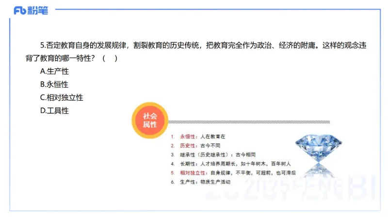 中学科二单选-核心考点必刷500题1-钱晓萍_4-教培资料-26年最新资料-同步更新_初中高中教资_2025下中学教资笔试_022025下系统课-教育知识与能力（科二网课完结）_单选核心考点练习_讲义