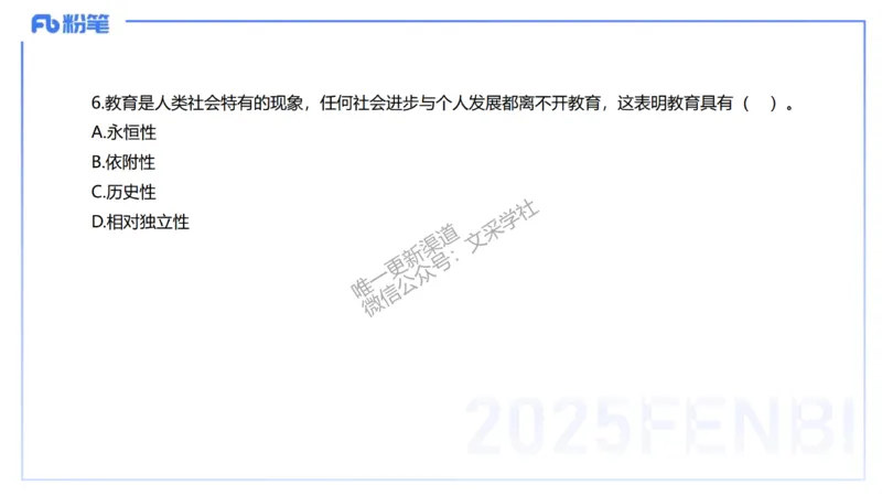 中学科二单选-核心考点必刷500题1-钱晓萍_4-教培资料-26年最新资料-同步更新_初中高中教资_2025下中学教资笔试_022025下系统课-教育知识与能力（科二网课完结）_单选核心考点练习_讲义