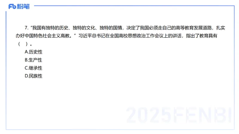 中学科二单选-核心考点必刷500题1-钱晓萍_4-教培资料-26年最新资料-同步更新_初中高中教资_2025下中学教资笔试_022025下系统课-教育知识与能力（科二网课完结）_单选核心考点练习_讲义