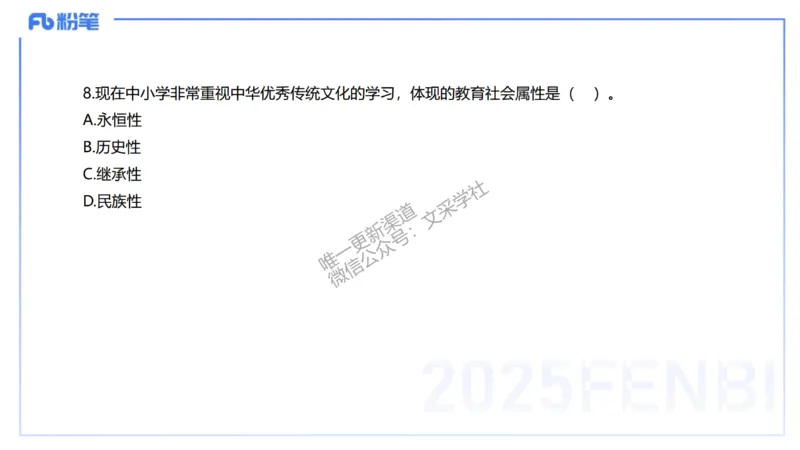中学科二单选-核心考点必刷500题1-钱晓萍_4-教培资料-26年最新资料-同步更新_初中高中教资_2025下中学教资笔试_022025下系统课-教育知识与能力（科二网课完结）_单选核心考点练习_讲义